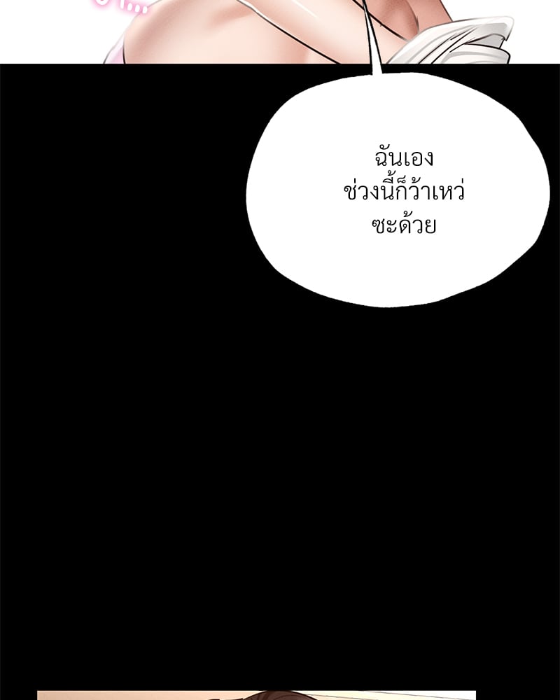 Not in School! – Not in School! – ตอนที่ 1 หน้า 255