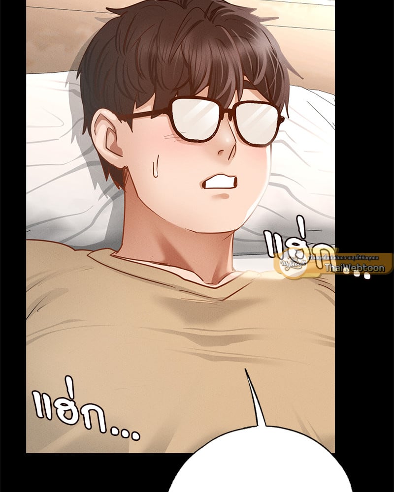 Not in School! – Not in School! – ตอนที่ 1 หน้า 256