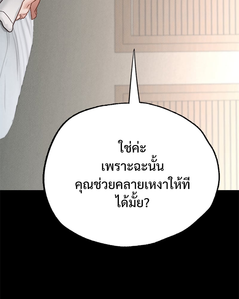 Not in School! – Not in School! – ตอนที่ 1 หน้า 259