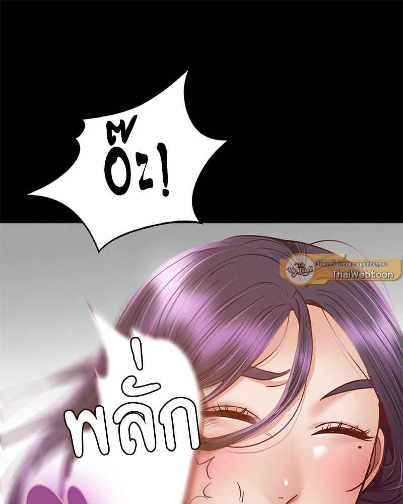 Not in School! – Not in School! – ตอนที่ 1 หน้า 262