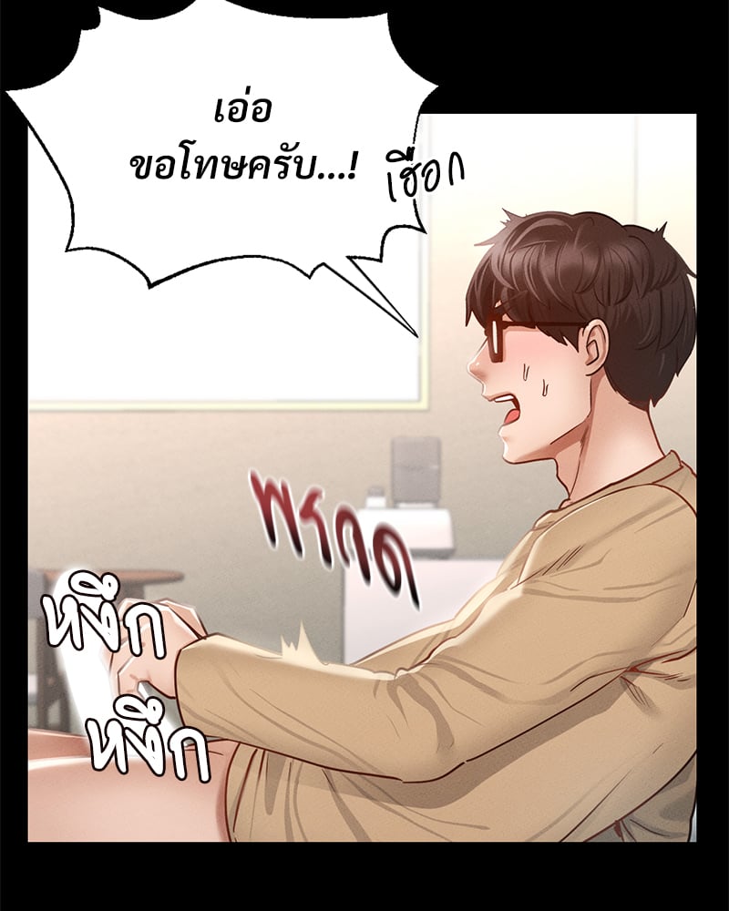 Not in School! – Not in School! – ตอนที่ 1 หน้า 264