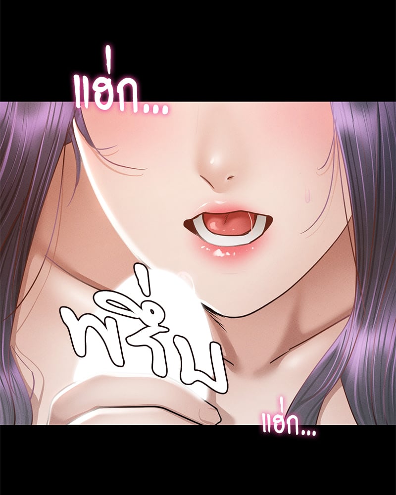 Not in School! – Not in School! – ตอนที่ 1 หน้า 267