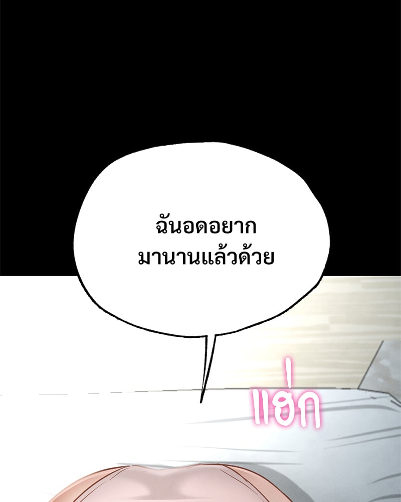 Not in School! – Not in School! – ตอนที่ 1 หน้า 268