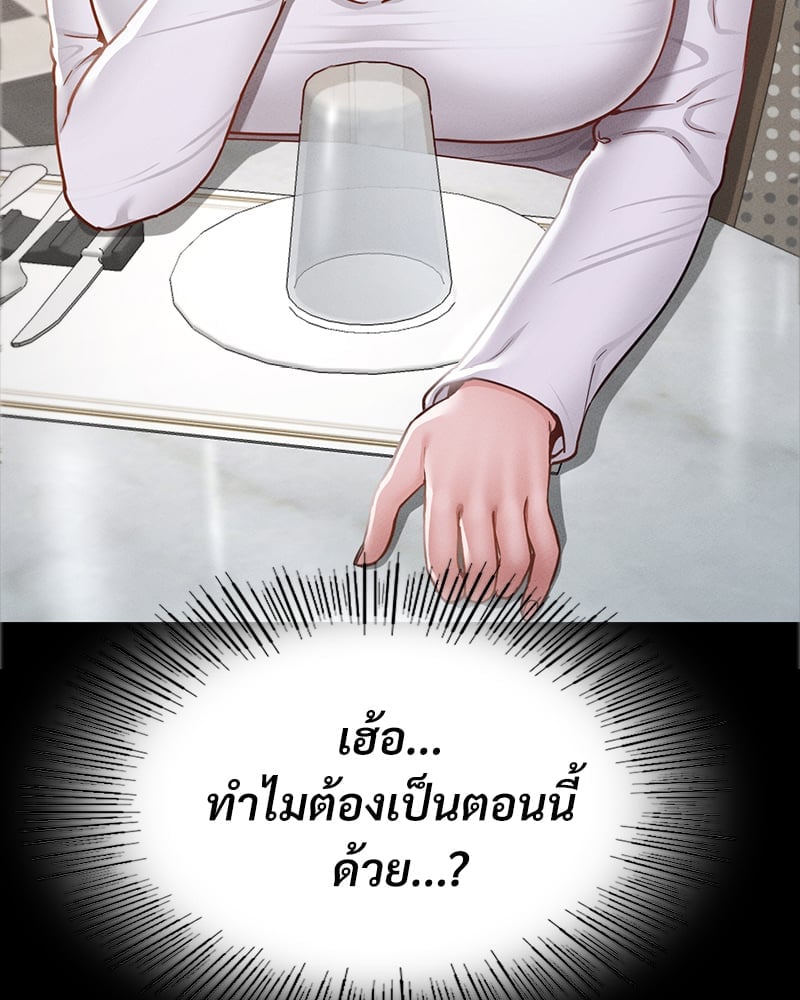 Not in School! – Not in School! – ตอนที่ 10 หน้า 3