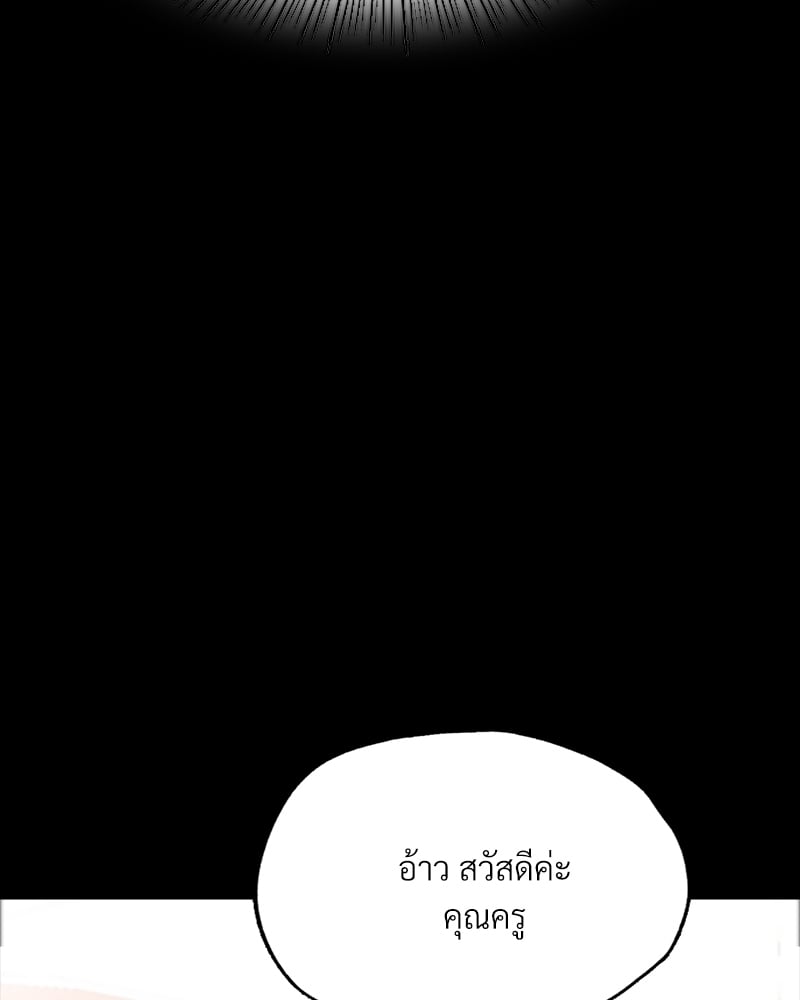 Not in School! – Not in School! – ตอนที่ 10 หน้า 4