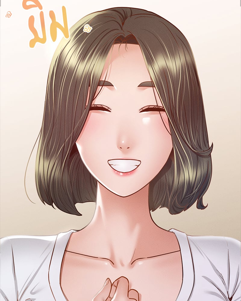 Not in School! – Not in School! – ตอนที่ 10 หน้า 8