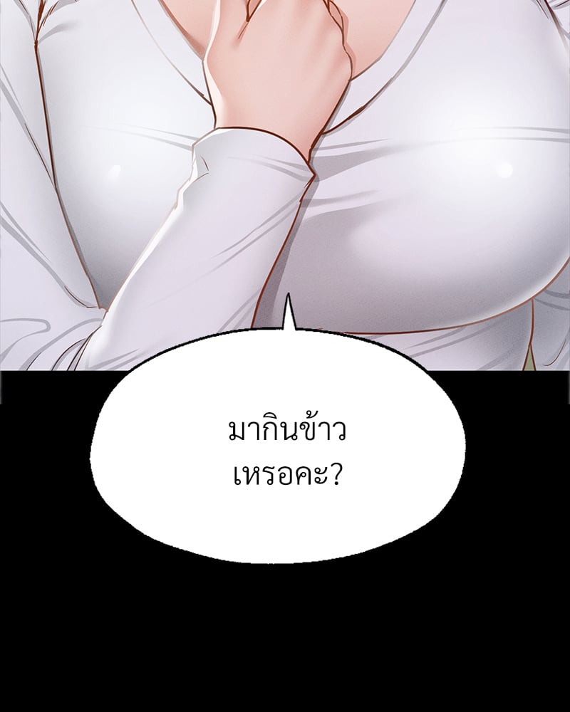 Not in School! – Not in School! – ตอนที่ 10 หน้า 9