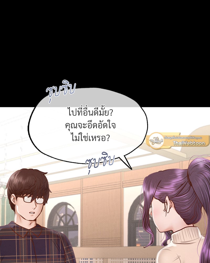 Not in School! – Not in School! – ตอนที่ 10 หน้า 16