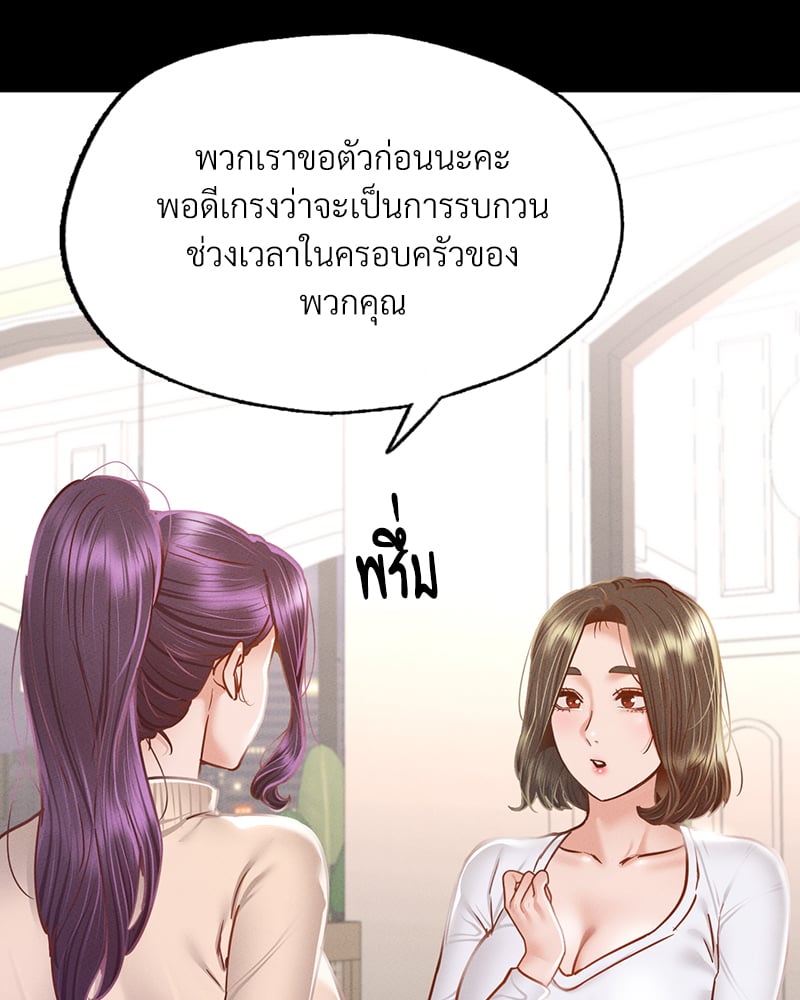 Not in School! – Not in School! – ตอนที่ 10 หน้า 18