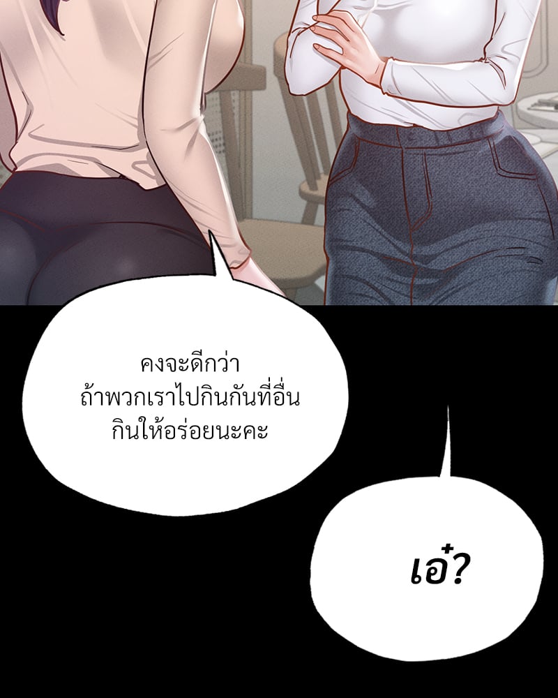 Not in School! – Not in School! – ตอนที่ 10 หน้า 19