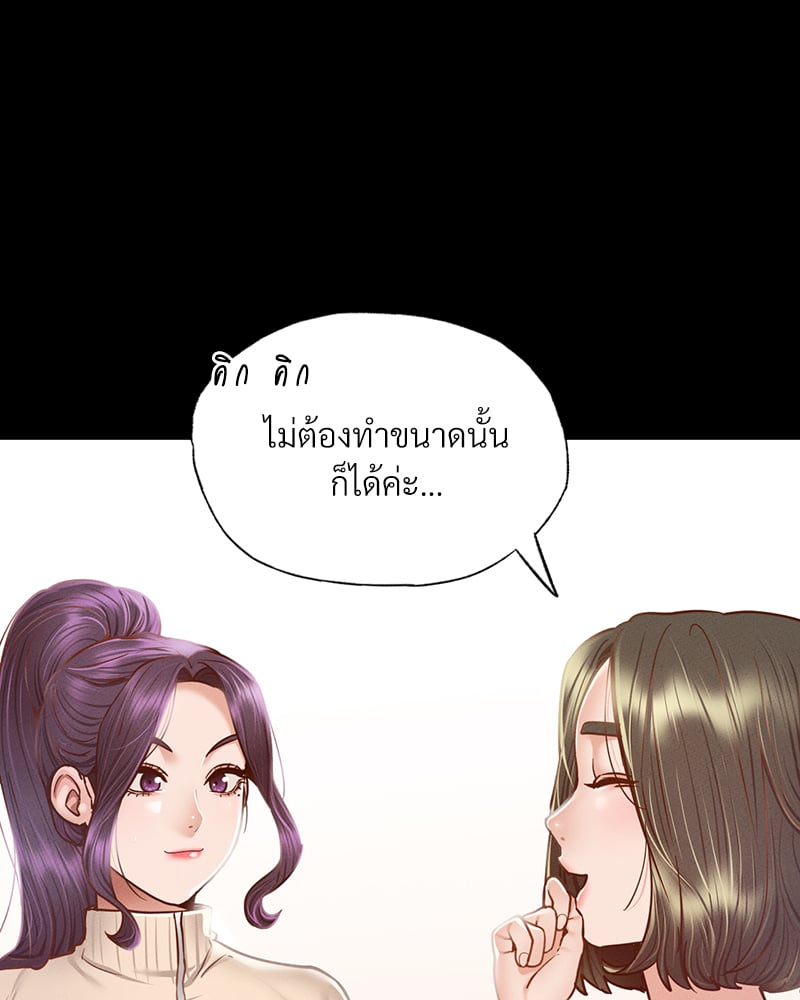 Not in School! – Not in School! – ตอนที่ 10 หน้า 20