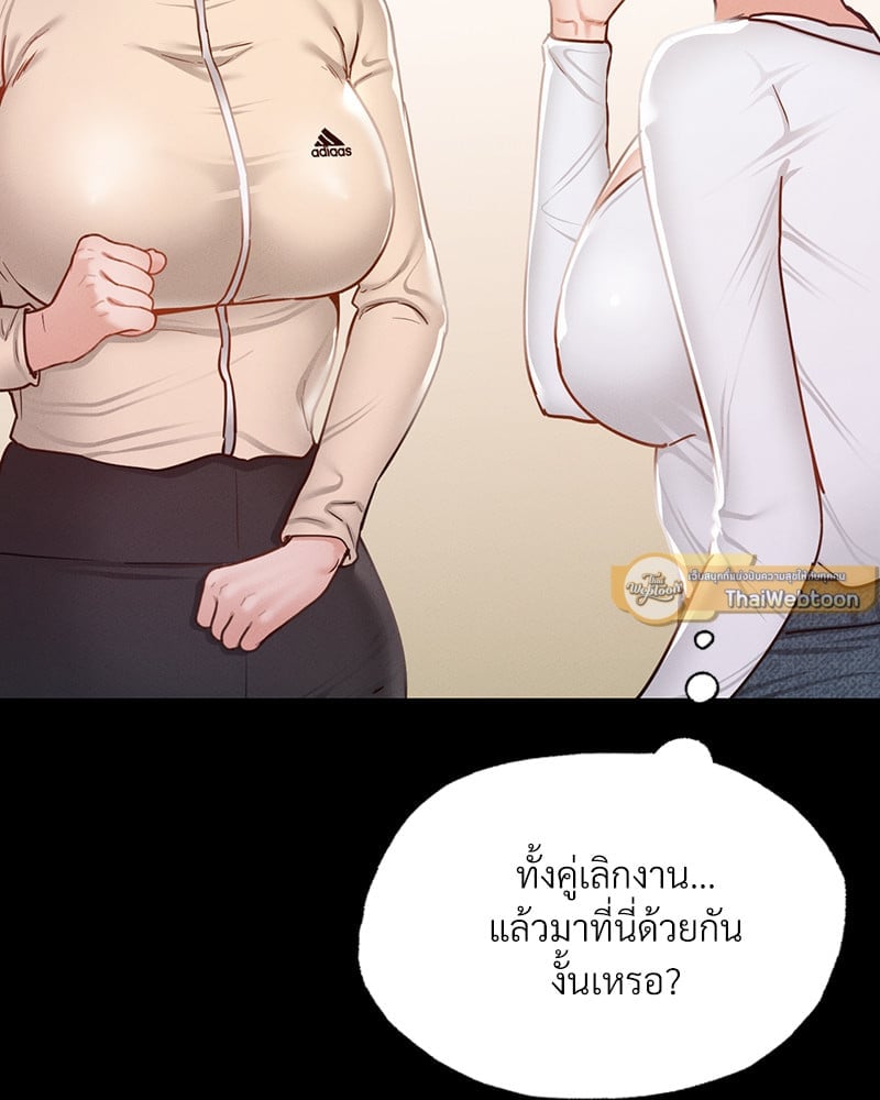 Not in School! – Not in School! – ตอนที่ 10 หน้า 21