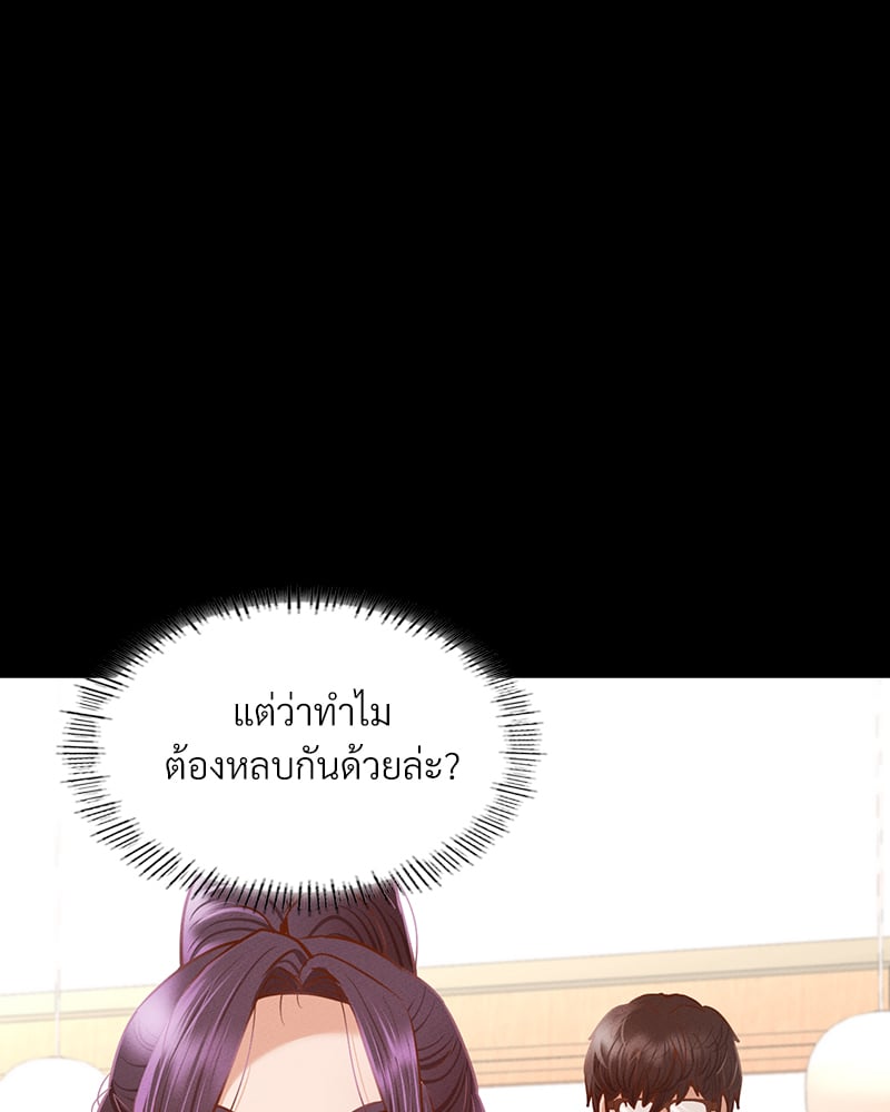 Not in School! – Not in School! – ตอนที่ 10 หน้า 22
