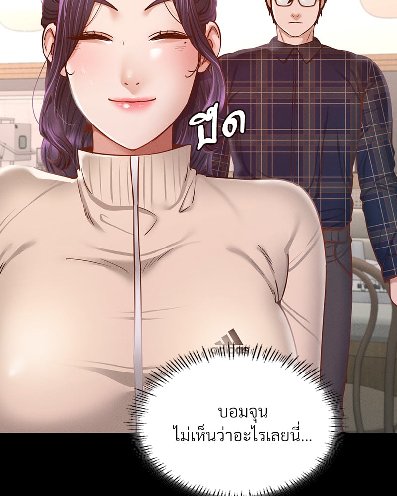 Not in School! – Not in School! – ตอนที่ 10 หน้า 23
