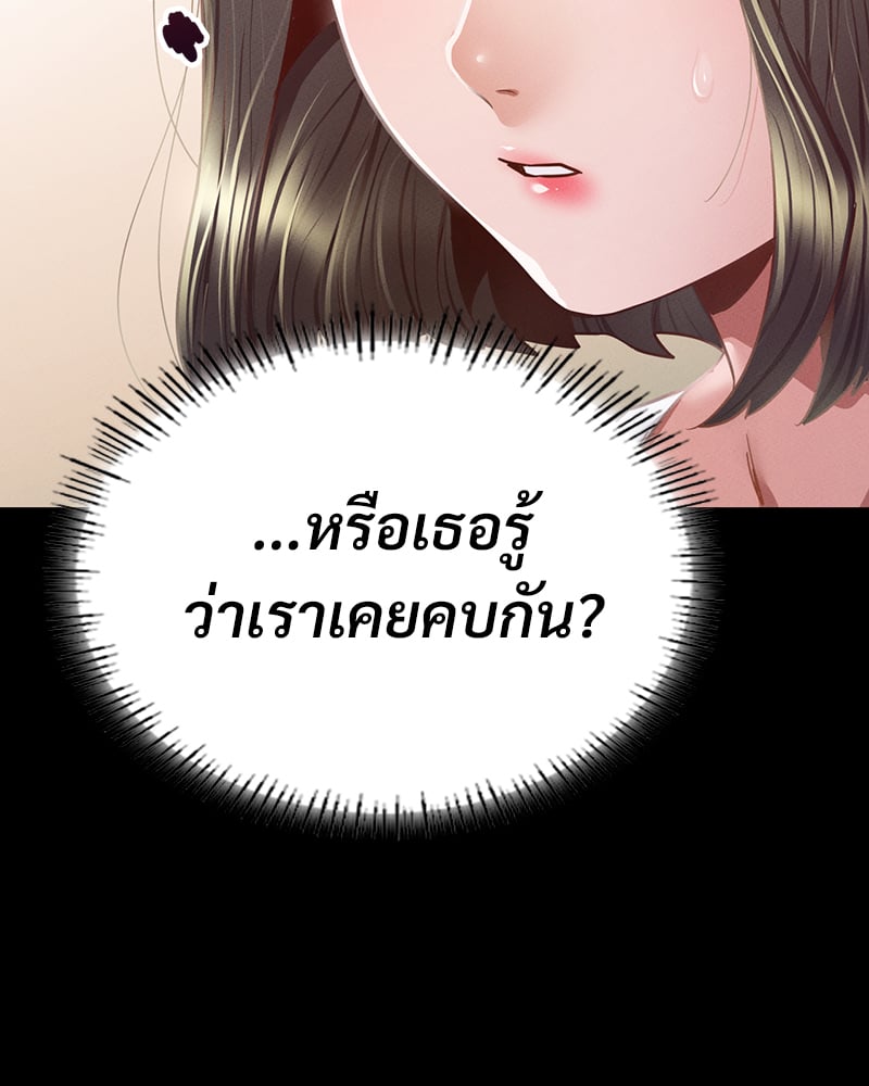 Not in School! – Not in School! – ตอนที่ 10 หน้า 25