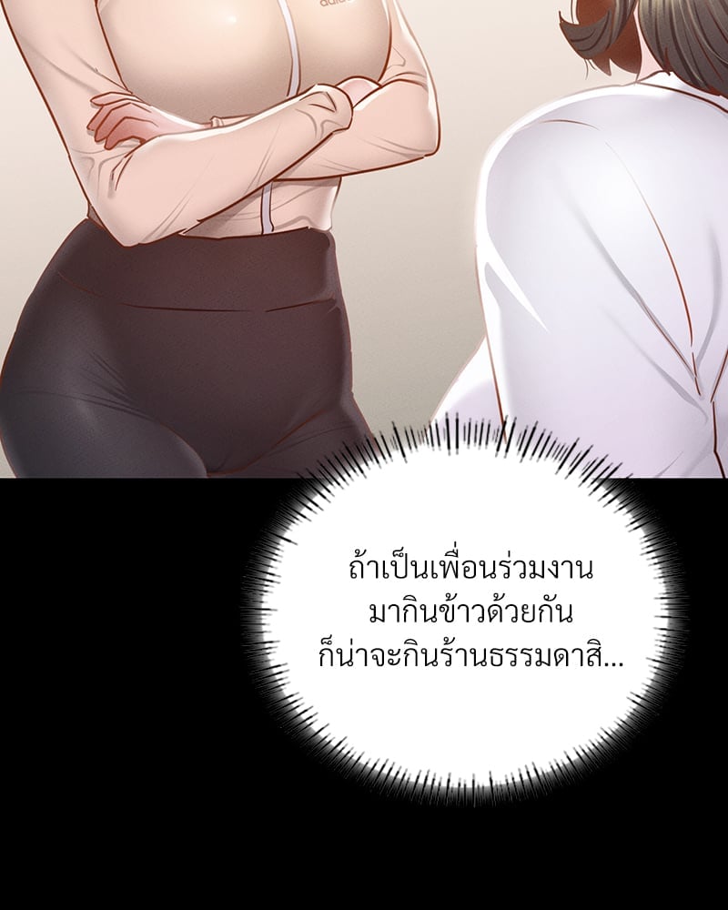 Not in School! – Not in School! – ตอนที่ 10 หน้า 31