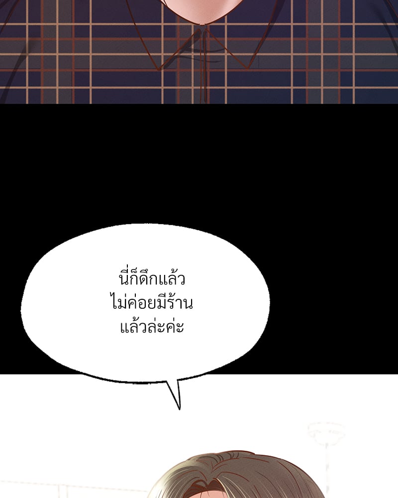 Not in School! – Not in School! – ตอนที่ 10 หน้า 34