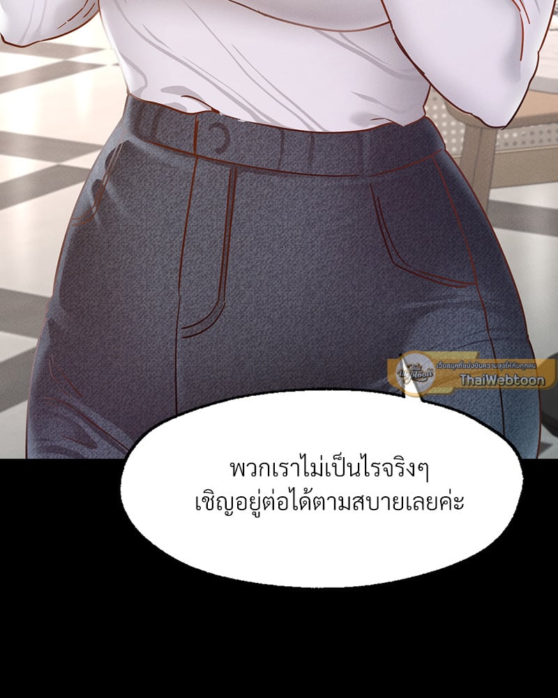 Not in School! – Not in School! – ตอนที่ 10 หน้า 36