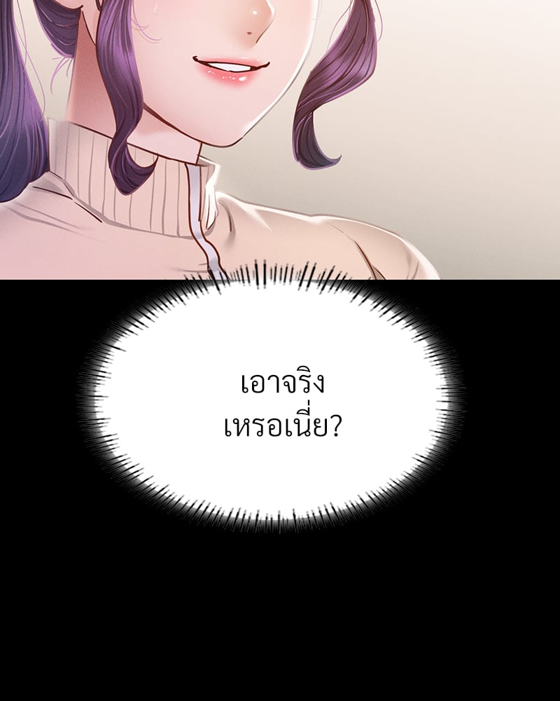 Not in School! – Not in School! – ตอนที่ 10 หน้า 38