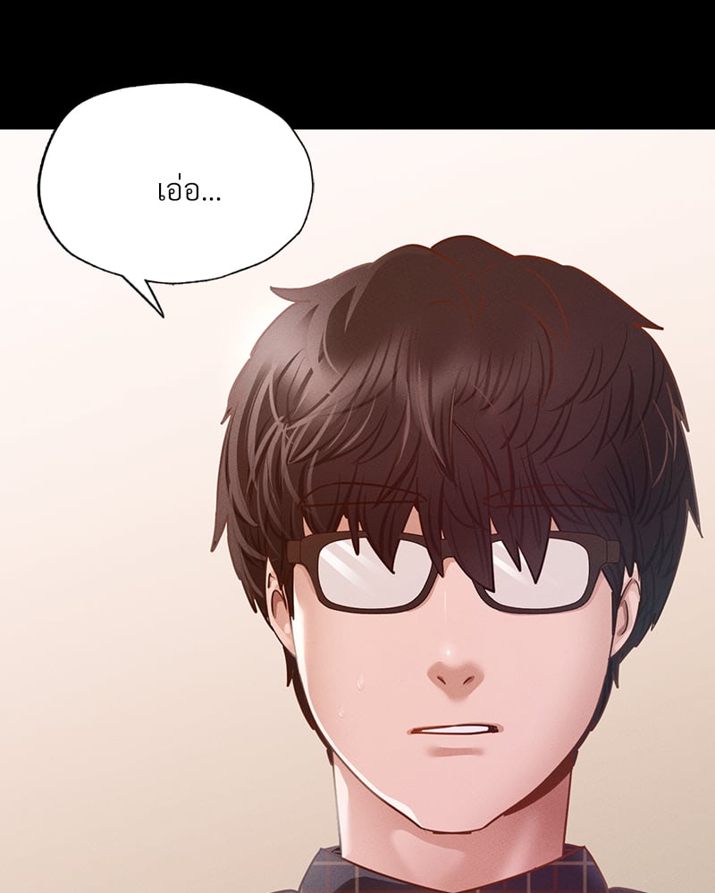 Not in School! – Not in School! – ตอนที่ 10 หน้า 40