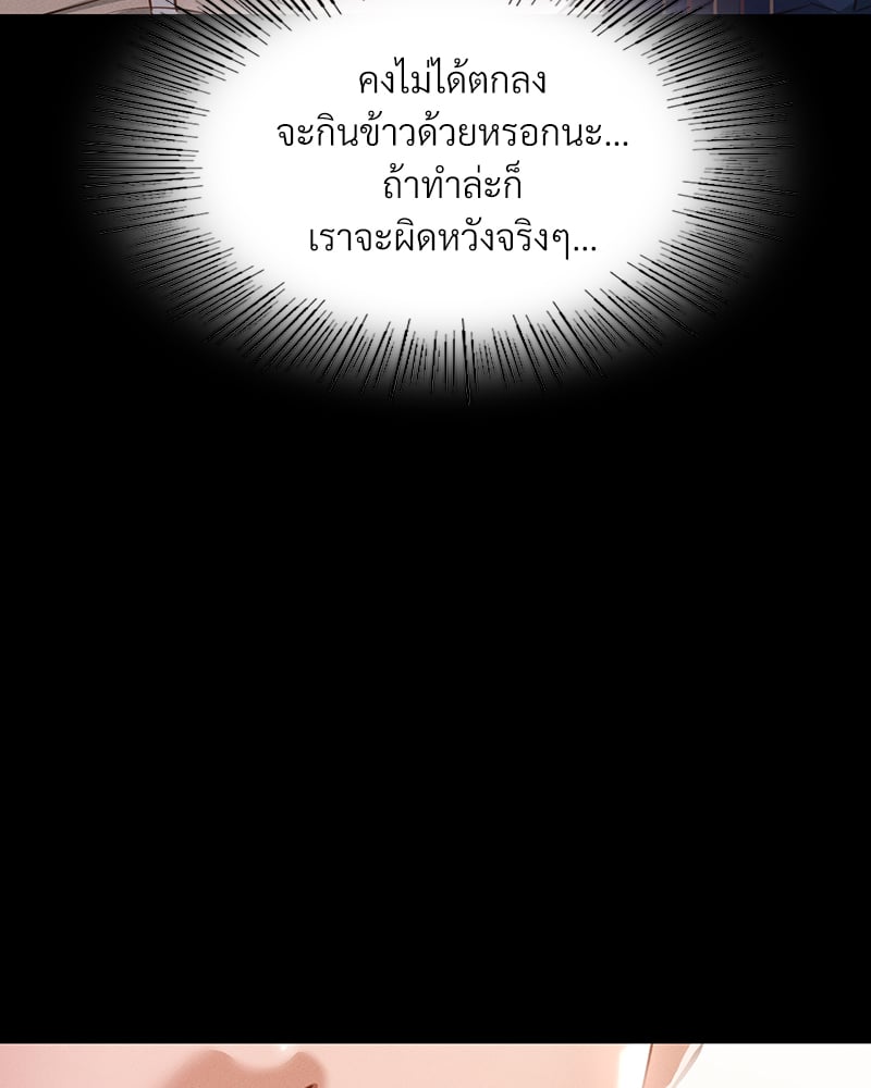 Not in School! – Not in School! – ตอนที่ 10 หน้า 43