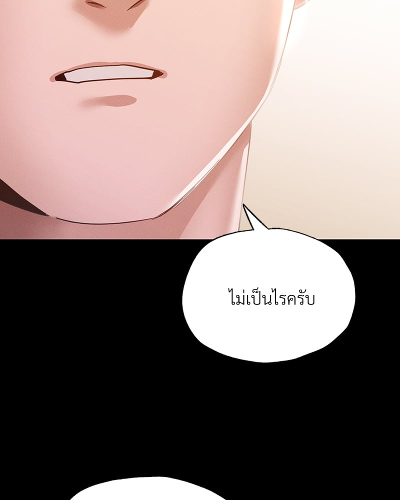 Not in School! – Not in School! – ตอนที่ 10 หน้า 44