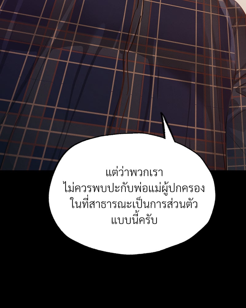 Not in School! – Not in School! – ตอนที่ 10 หน้า 46