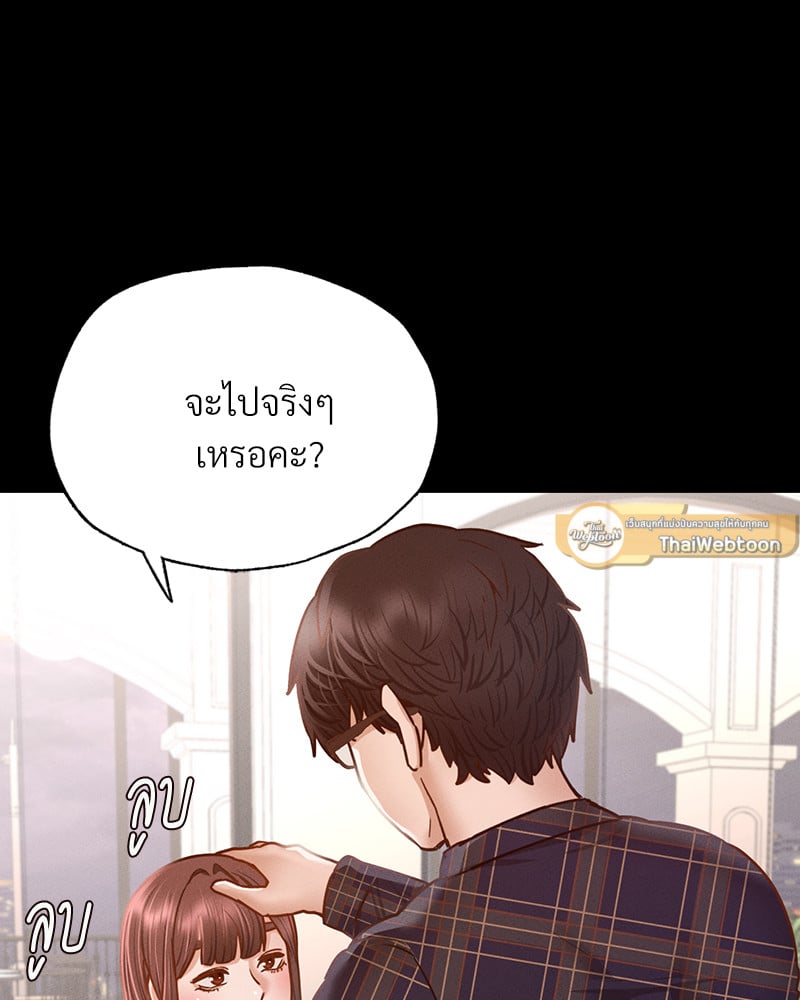 Not in School! – Not in School! – ตอนที่ 10 หน้า 47