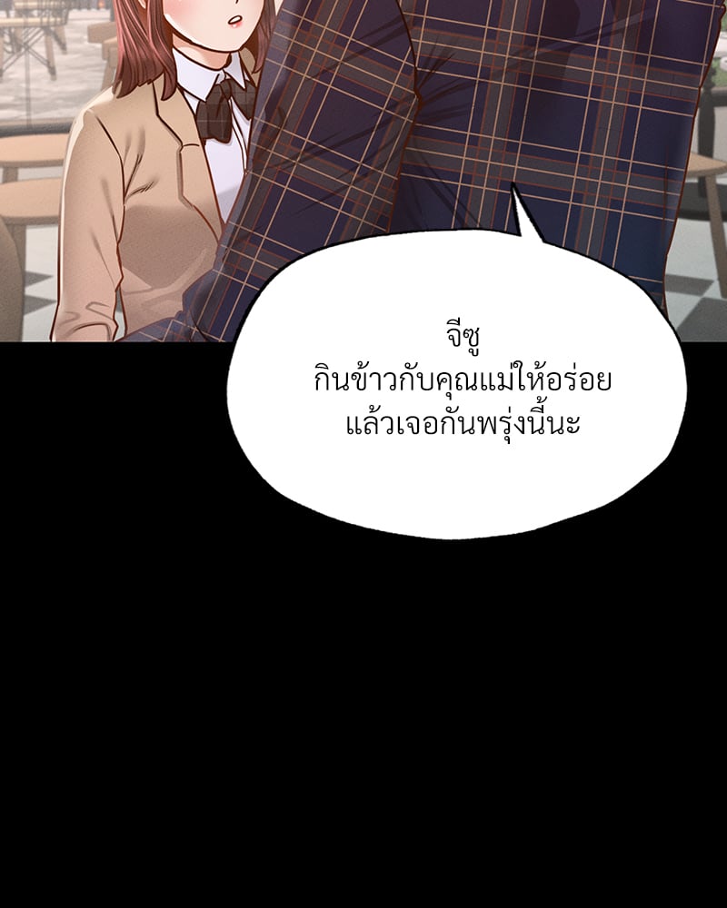 Not in School! – Not in School! – ตอนที่ 10 หน้า 48