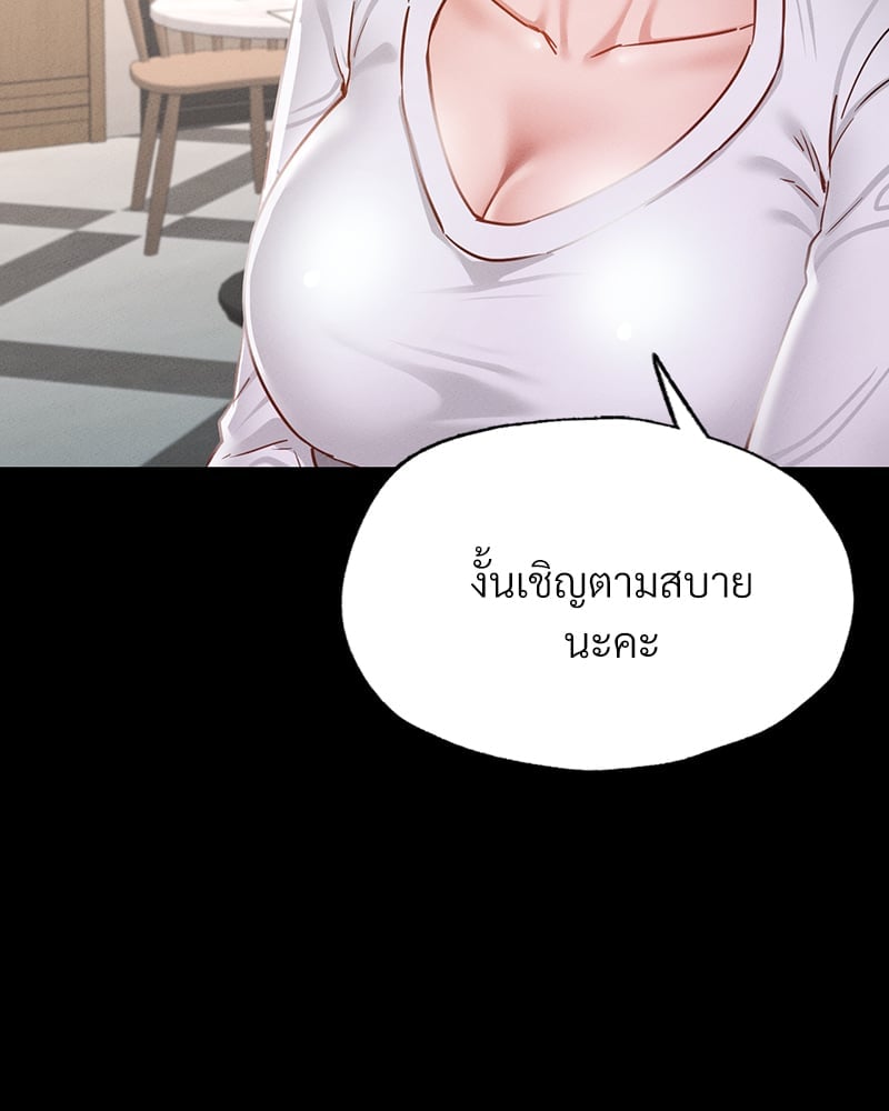 Not in School! – Not in School! – ตอนที่ 10 หน้า 50