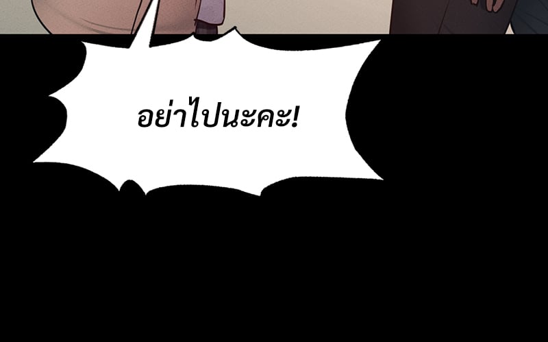 Not in School! – Not in School! – ตอนที่ 10 หน้า 52