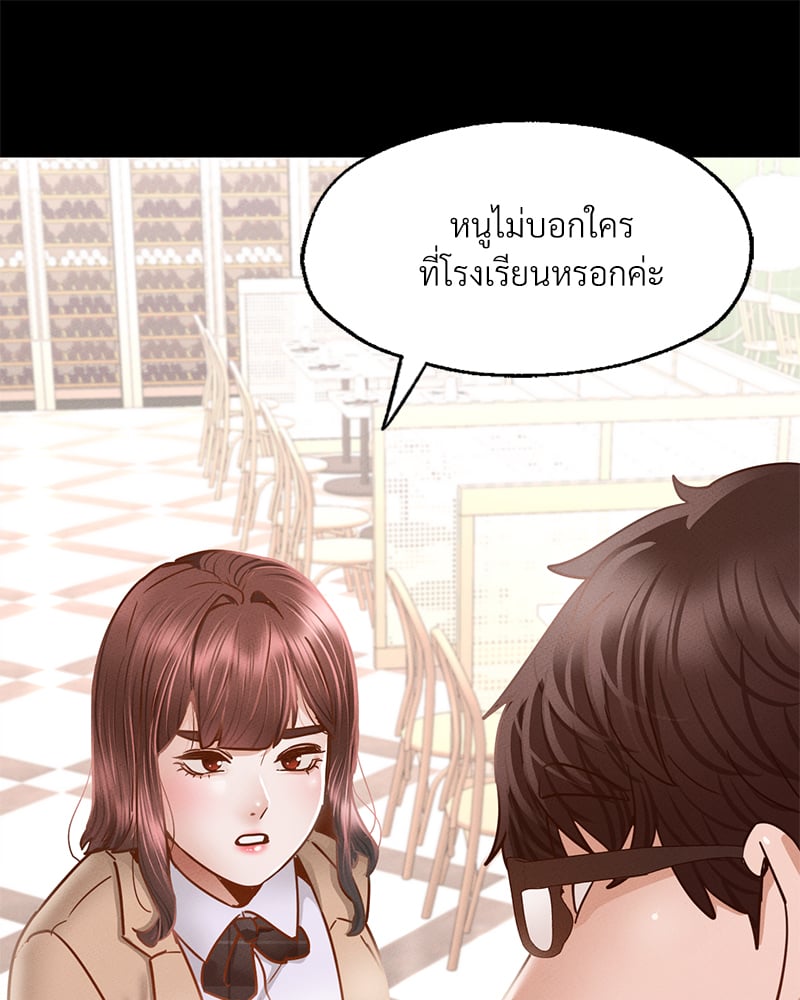 Not in School! – Not in School! – ตอนที่ 10 หน้า 53