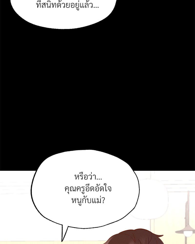 Not in School! – Not in School! – ตอนที่ 10 หน้า 55