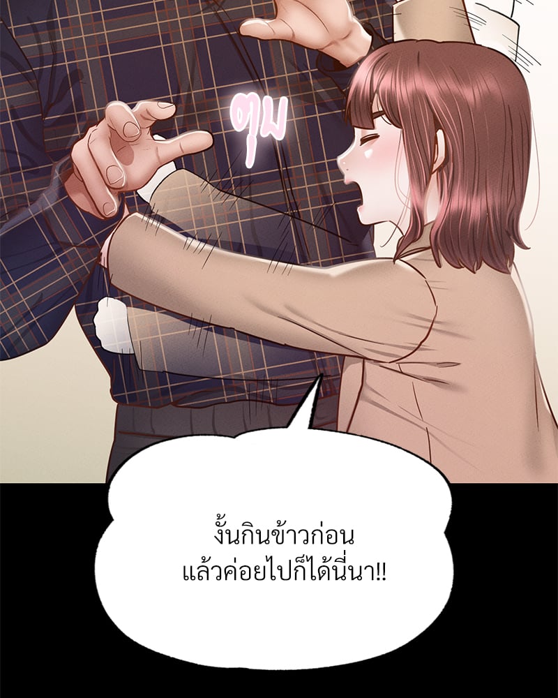 Not in School! – Not in School! – ตอนที่ 10 หน้า 58