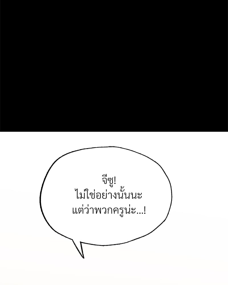 Not in School! – Not in School! – ตอนที่ 10 หน้า 59