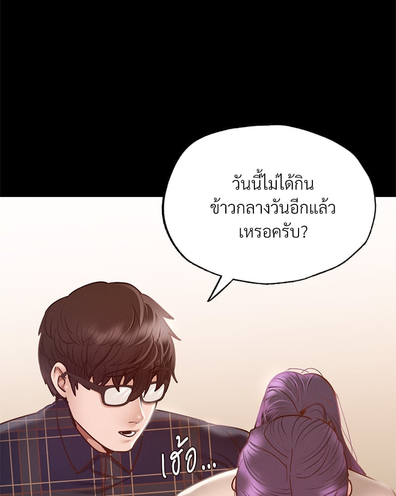 Not in School! – Not in School! – ตอนที่ 10 หน้า 64