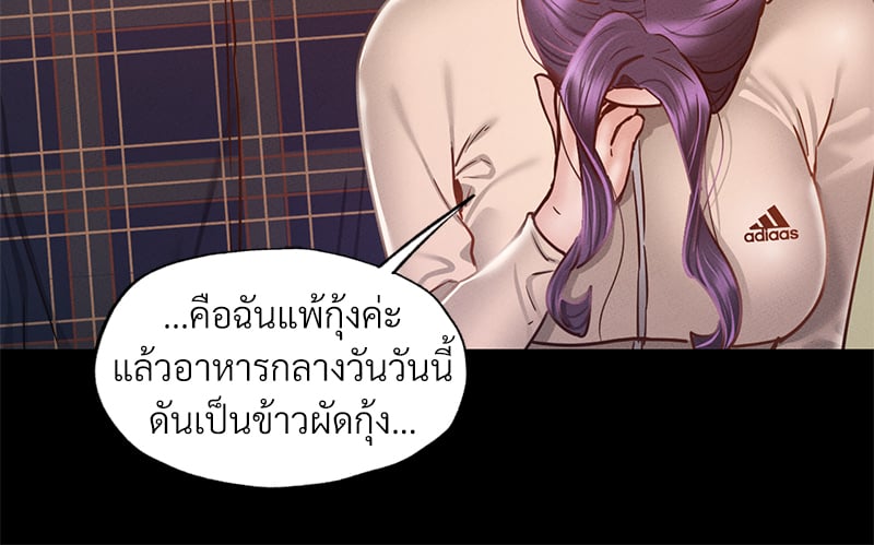 Not in School! – Not in School! – ตอนที่ 10 หน้า 65