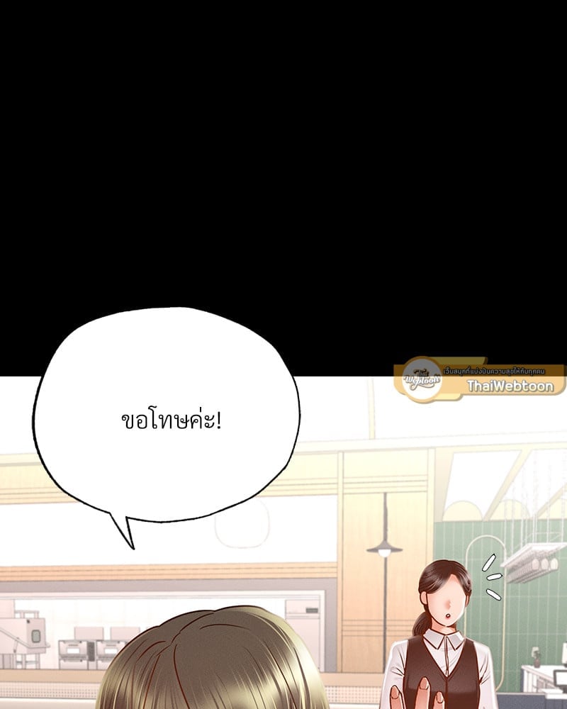 Not in School! – Not in School! – ตอนที่ 10 หน้า 66