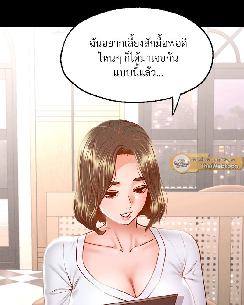 Not in School! – Not in School! – ตอนที่ 10 หน้า 71