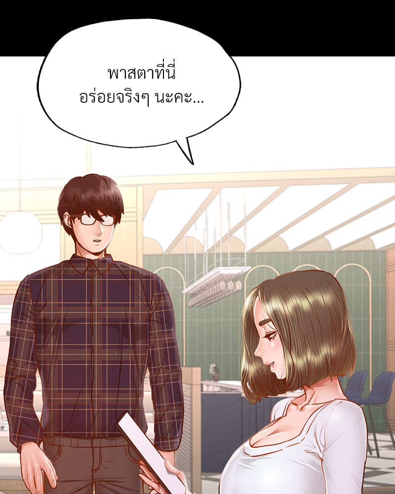 Not in School! – Not in School! – ตอนที่ 10 หน้า 73