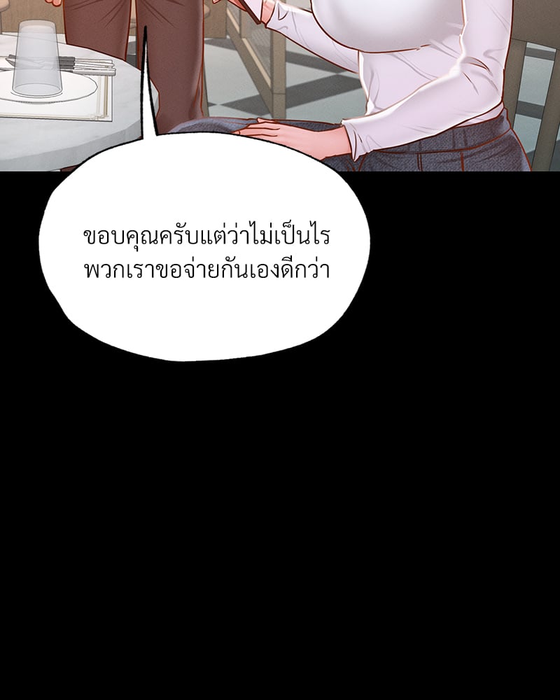 Not in School! – Not in School! – ตอนที่ 10 หน้า 74