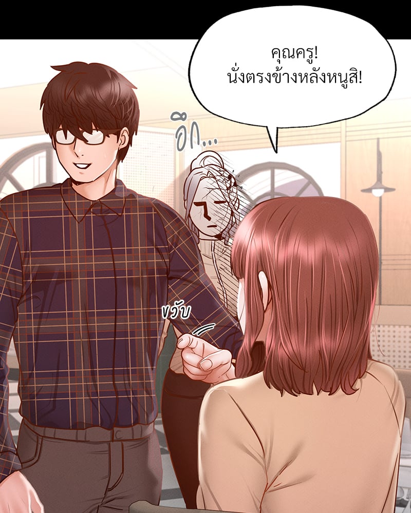 Not in School! – Not in School! – ตอนที่ 10 หน้า 75