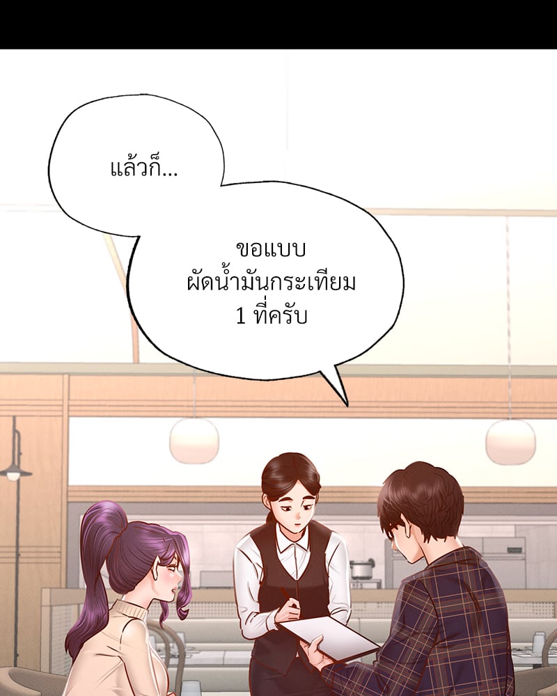Not in School! – Not in School! – ตอนที่ 10 หน้า 78