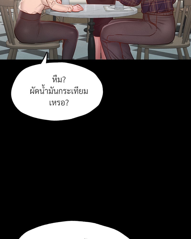 Not in School! – Not in School! – ตอนที่ 10 หน้า 79