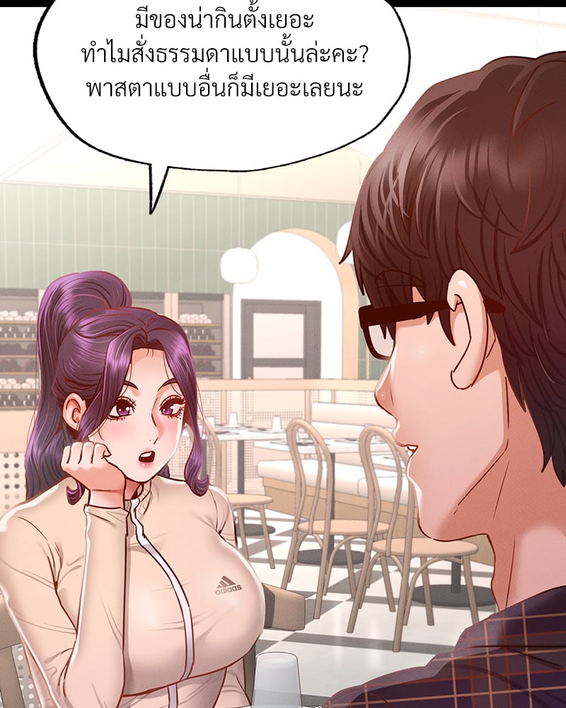 Not in School! – Not in School! – ตอนที่ 10 หน้า 80