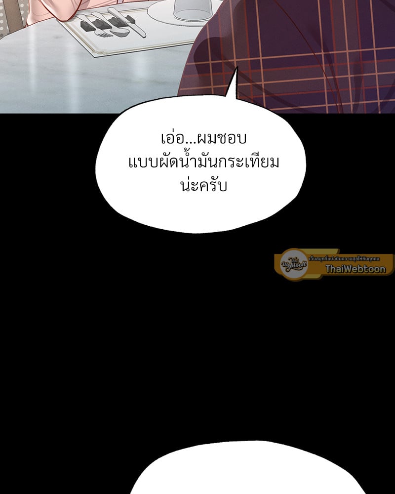 Not in School! – Not in School! – ตอนที่ 10 หน้า 81