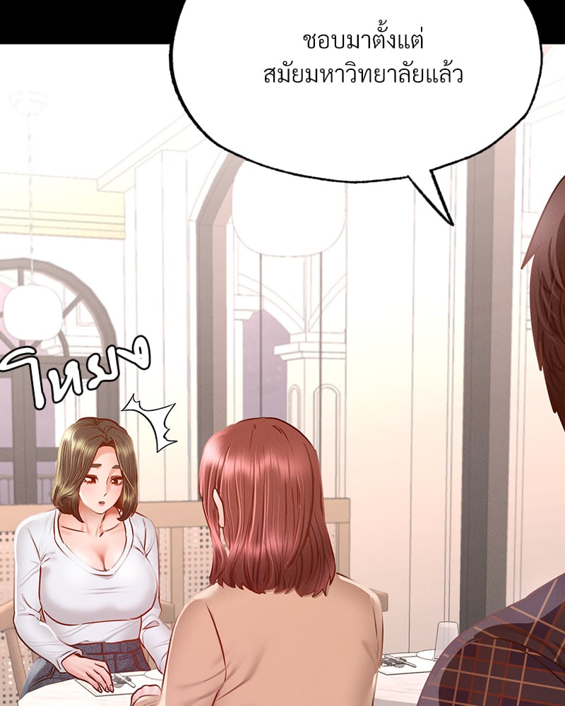 Not in School! – Not in School! – ตอนที่ 10 หน้า 82