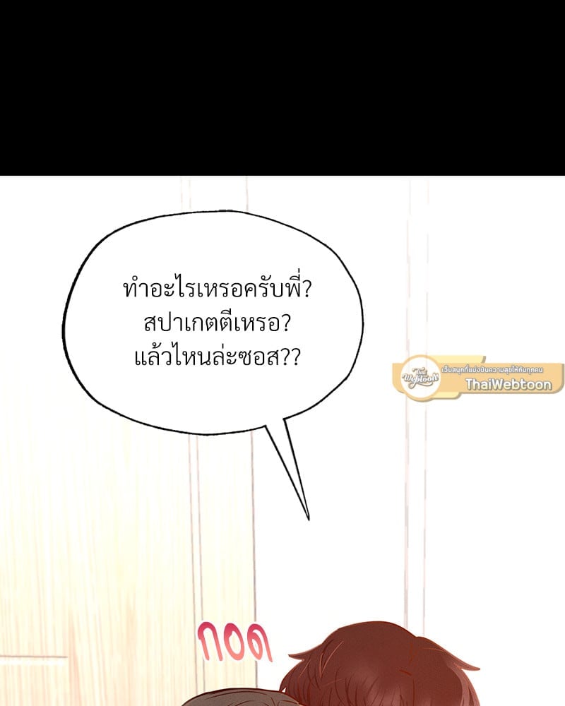 Not in School! – Not in School! – ตอนที่ 10 หน้า 91