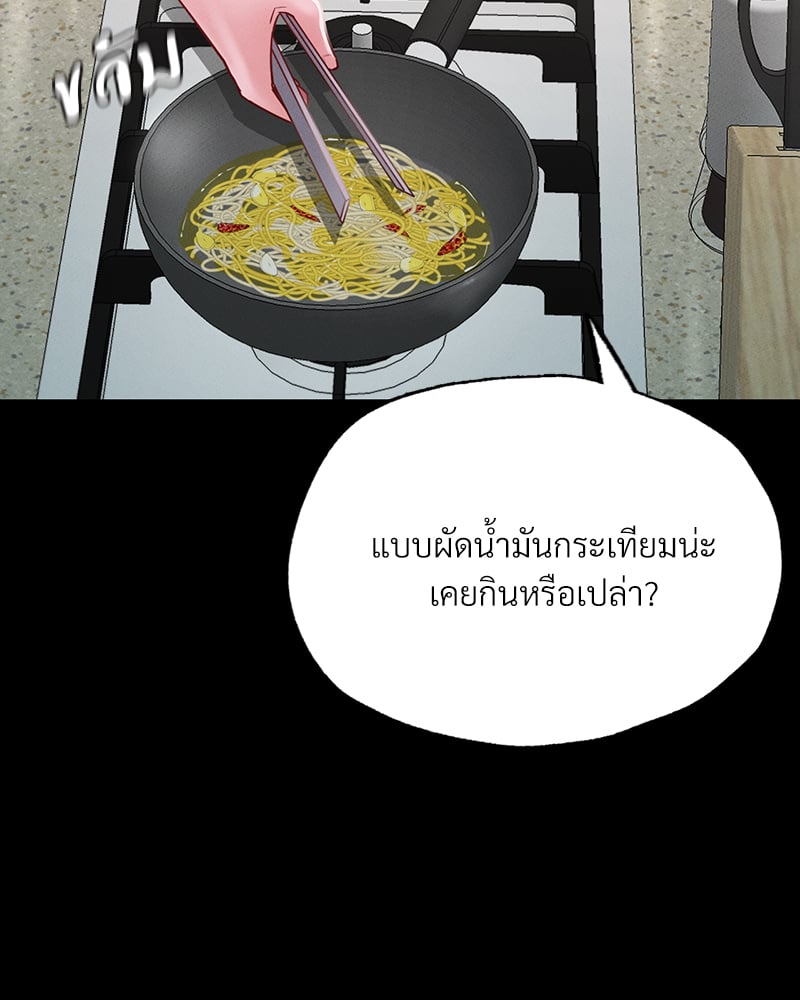Not in School! – Not in School! – ตอนที่ 10 หน้า 93