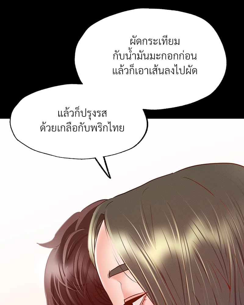 Not in School! – Not in School! – ตอนที่ 10 หน้า 94